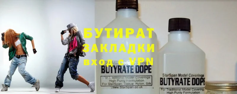 OMG ссылка  наркотики  Байкальск  Бутират 1.4BDO 