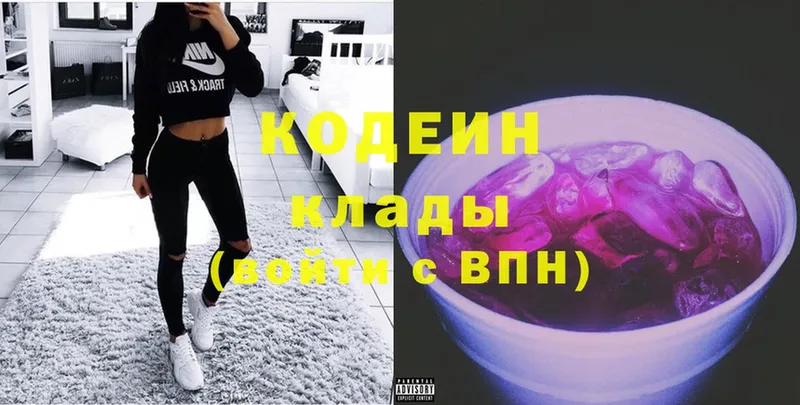 Кодеин Purple Drank  Байкальск 